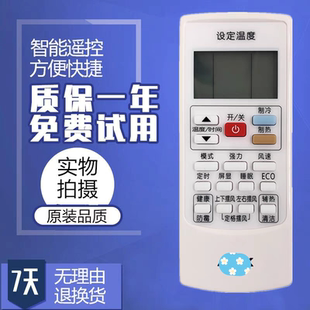 35gw万能 AUX奥克斯空调遥控器原装 YKR H801挂机柜机立式 通用kfr