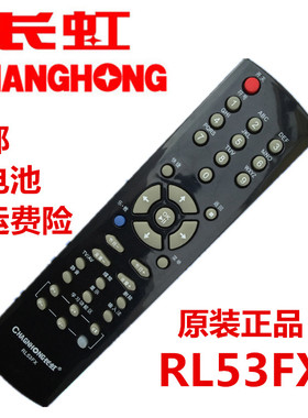 适用长虹电视机遥控器 ITV32820X ITV42820F 46820F ITV40830DEX