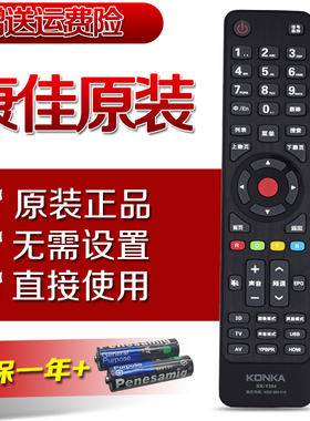 康佳电视遥控器LED50M5570AF LED42M1370AF LED40M1370AF