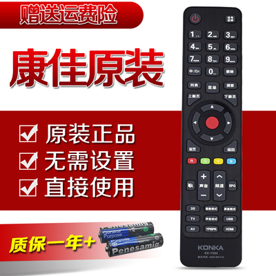 康佳电视遥控器LED50M5570AF LED42M1370AF LED40M1370AF