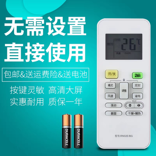 原装美的空调遥控器RN02E/BG通用RN02E1/BG RN02C/BG带上下风功能