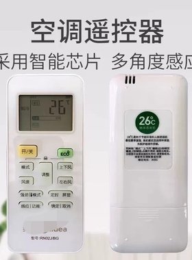 包邮原装Midea美的空调遥控器 RN02J/BG通用 02H RN02HA RN02S/BG