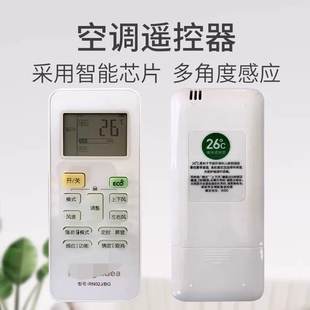 BG通用 原装 RN02S RN02HA 02H RN02J 空调遥控器 Midea美 包邮