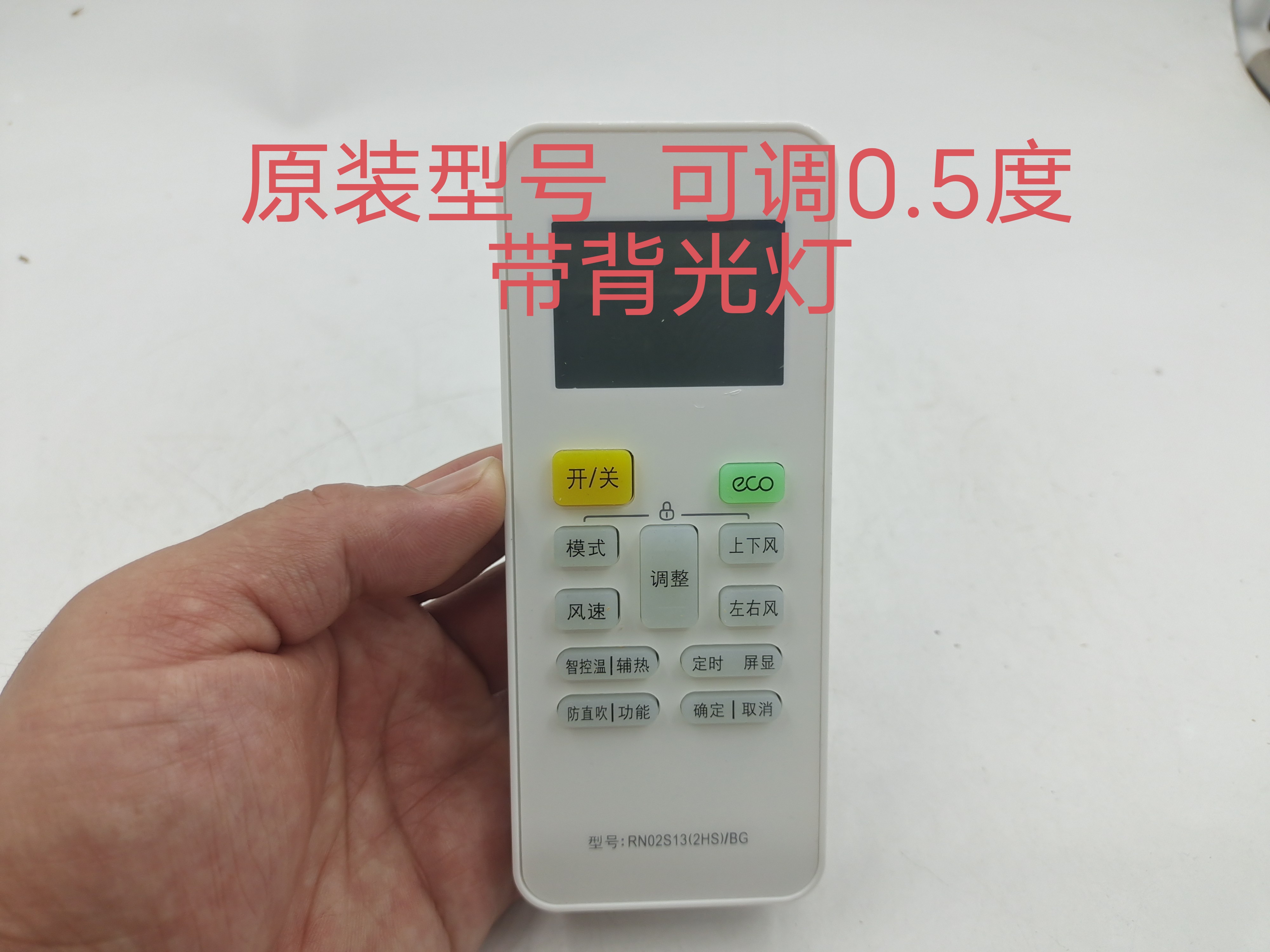 适用美的空调遥控器RN02S13(2HS)/RN02S14极酷冷静星二代极光先锋