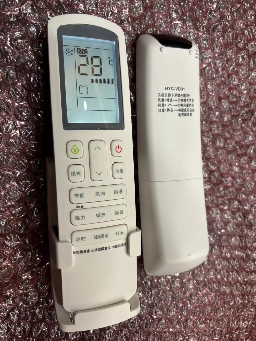 适用海信中央空调多联机遥控器HYC-VD01通用HYXC-VC01 HYC-W01