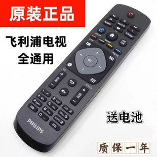 原装 55PUF6701 T3通用款 飞利浦电视机遥控器43 PUF6701