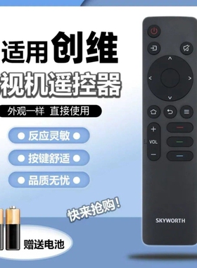 适用于创维电视机原装遥控器YK-1801J-00 YK-1801J/H YK-1800J/H