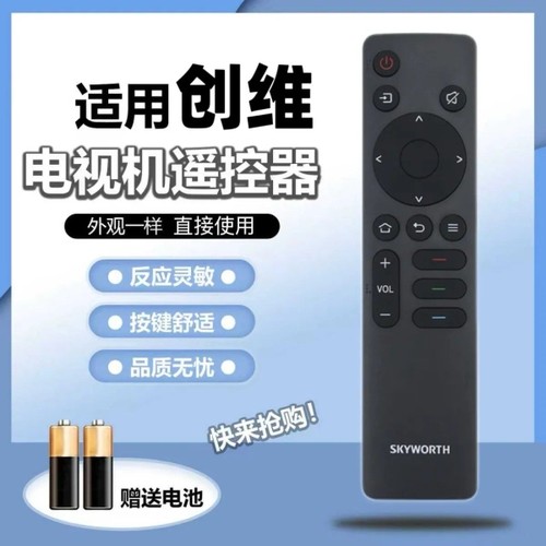 适用于创维电视机原装遥控器YK-1801J-00 YK-1801J/H YK-1800J/H