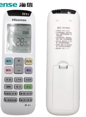 海信空调遥控器原装RZ03 KFR-50LW/A8X620Z-A1(1P60)  同外形通用