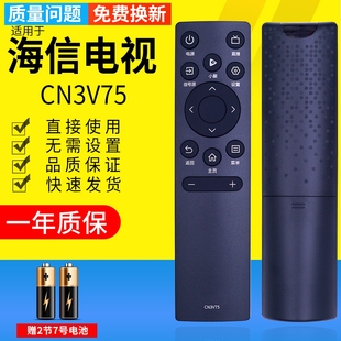 60英寸 60E3F 电视机遥控器直接使用免设置 Hisense 适用海信