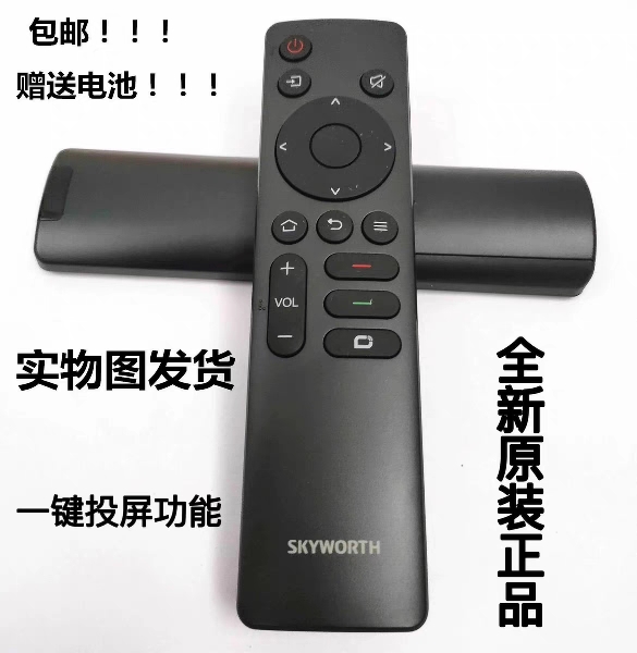 原装创维电视机遥控器55A4E 65A4E 75A4E 85A4E 75A23S KF55B01A