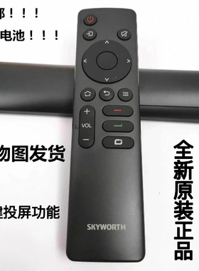 原装创维电视机遥控器55A4E 65A4E 75A4E 85A4E 75A23S KF55B01A