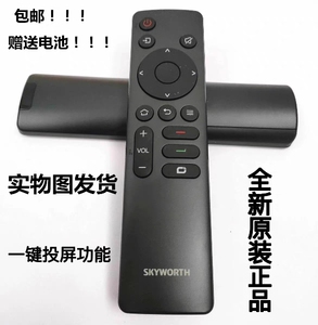 原装创维电视机遥控器55A4E 65A4E 75A4E 85A4E 75A23S KF55B01A