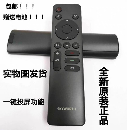 原装创维电视机遥控器55A4E 65A4E 75A4E 85A4E 75A23S KF55B01A