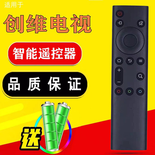 创维电视机遥控器板32X840X842