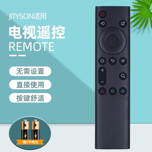 创维电视遥控器YK-6800J 40H5 32H5 50H5 55H6 65H5 55M9S 65m9s