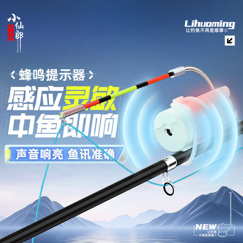 岸上漂钓鱼报警器海竿蜂鸣提示器超灵敏浮漂鱼漂竿稍灯渔具小配件