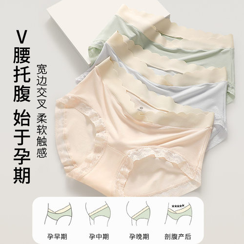 5A抗菌孕妇内裤女莫代尔