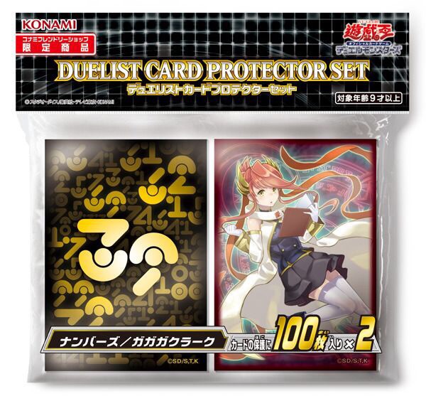 游戏王龙女仆编号我我我书记卡套