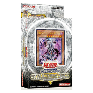 【龙女仆卡牌】游戏王日文SR12预组 强化卡组 失落圣域  带强化包