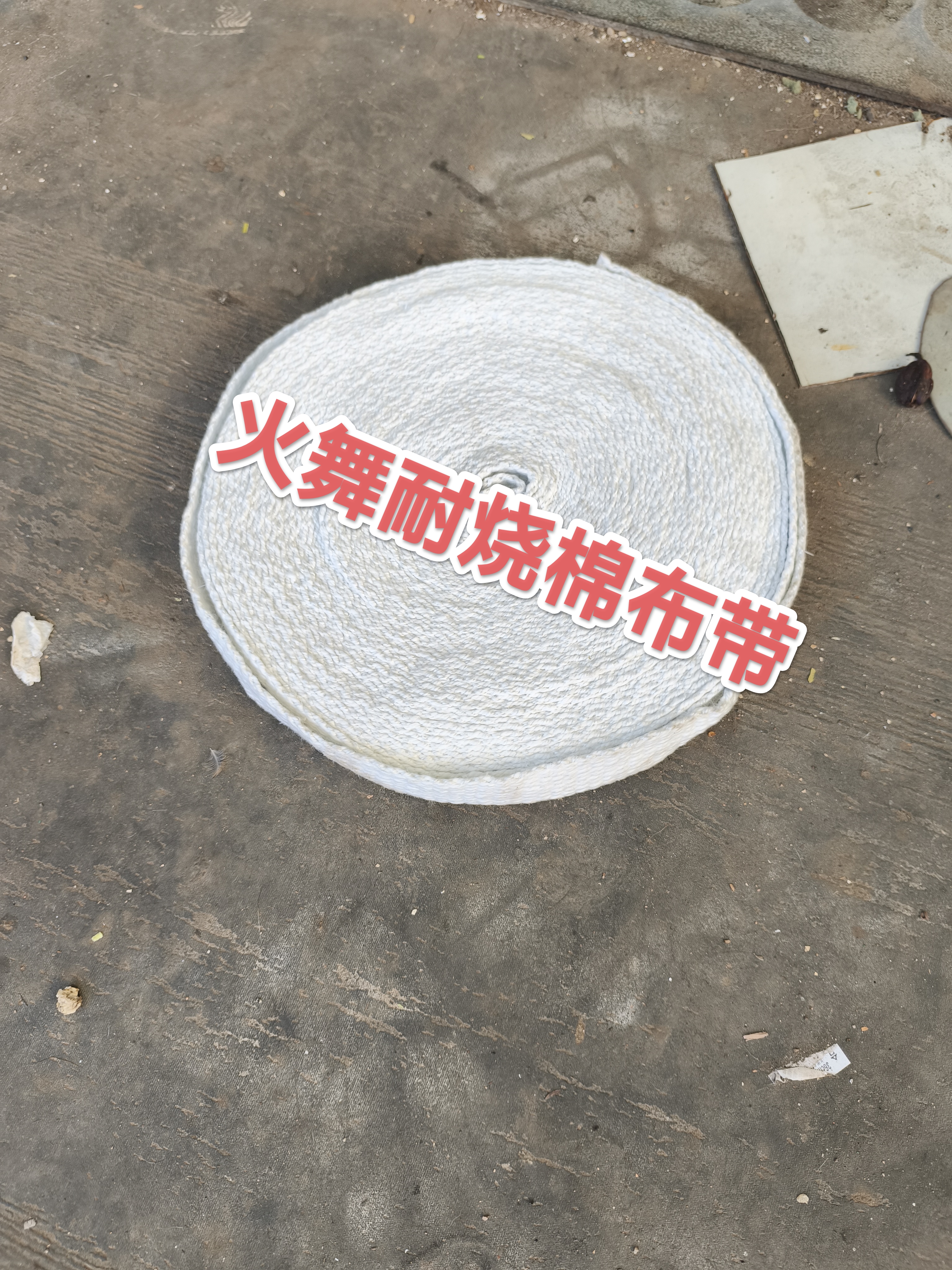 杂技火舞耐烧棉布吸油布用于火把火魔方火扇火流星火龙棍演戏