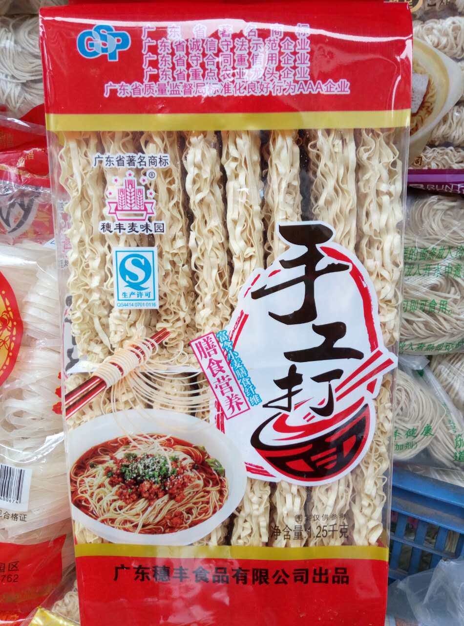 手工打面穗丰麦香园全麦面方便面早餐面乌冬面燕麦面腌面1包包邮