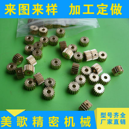 0.5M模20齿内孔3厚度6顶丝孔电机齿轮铜齿轮滑台升降导轨齿轮齿条