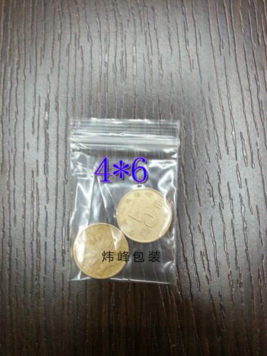 凹凸扣袋加厚透明密封口保鲜收纳食品大号PE自封袋8丝5*7 500只