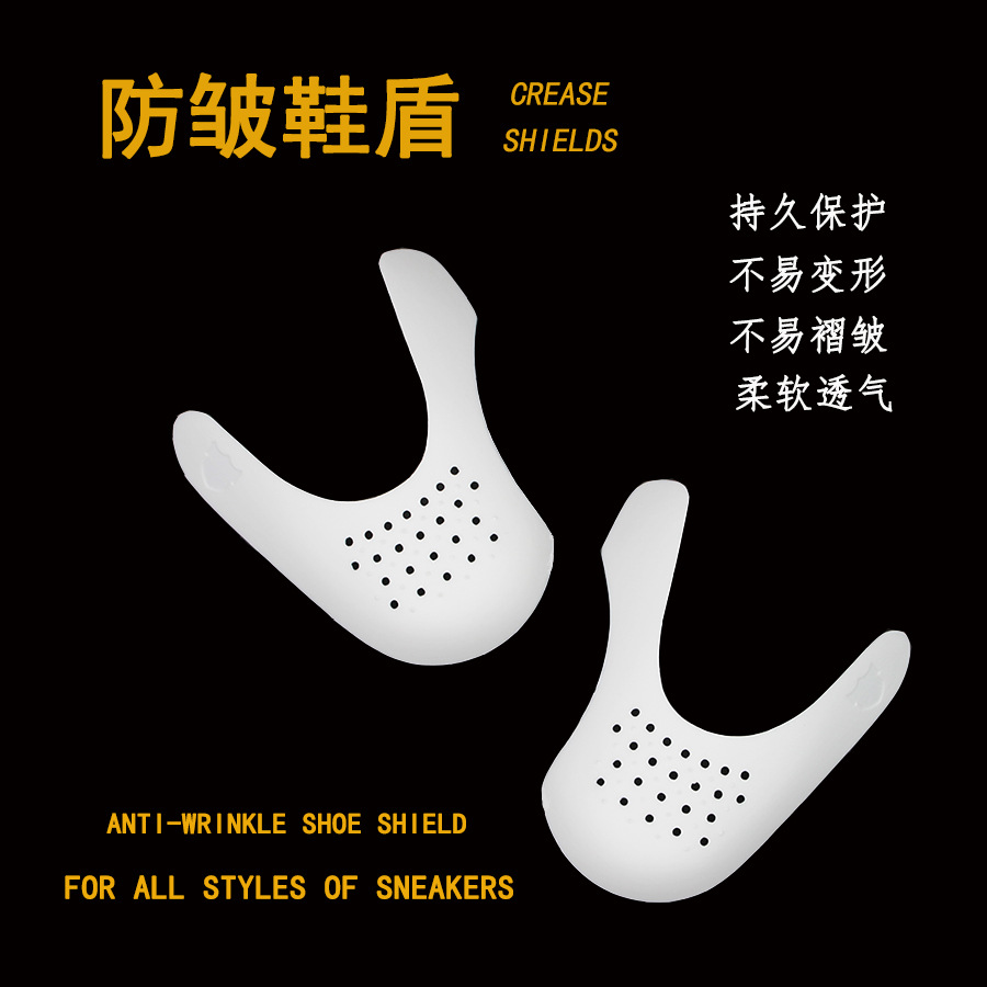 保丽得 鞋盾 AJ1球鞋护盾Sneaker Shields鞋头防折痕神器防皱鞋撑