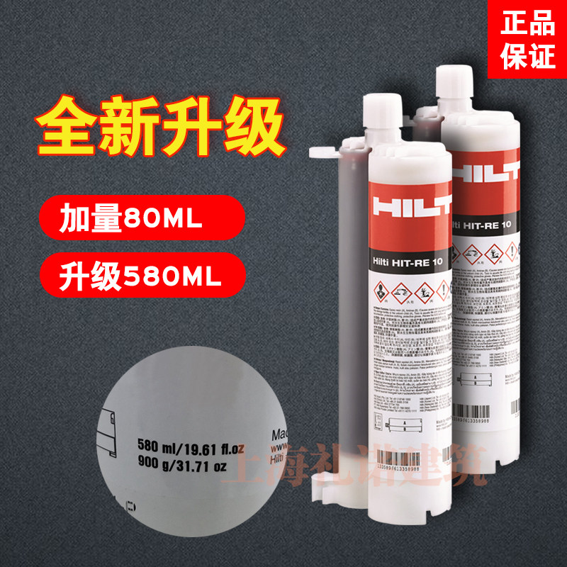 喜利得植筋胶正品包邮资料齐全580ml植物胶施工效率100%正品保证