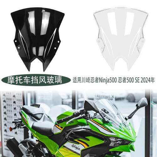 川崎SE2024年改装定风翼