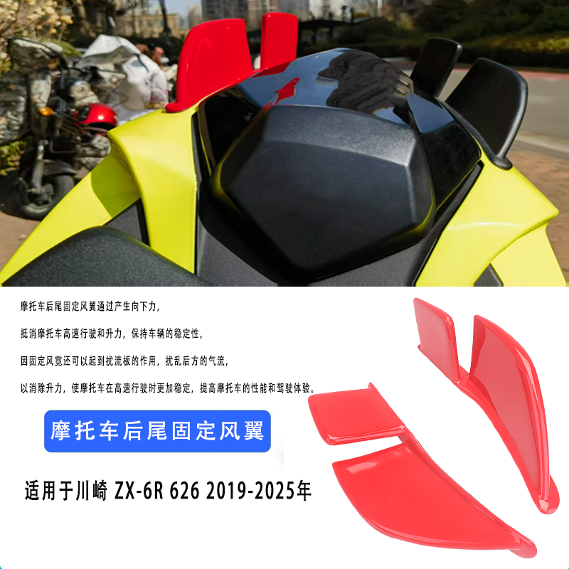 636ZX-6R摩托车导流罩