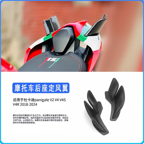 Ducati杜卡迪V4V2V4SV4R