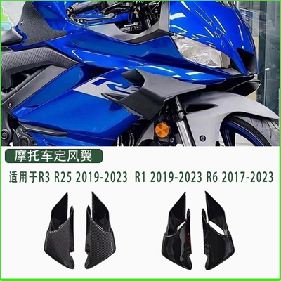 雅马哈定风翼超轻款式