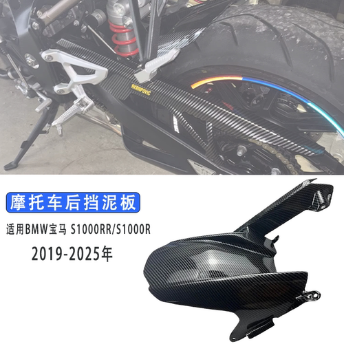 宝马S1000RRS1000R19-25年后