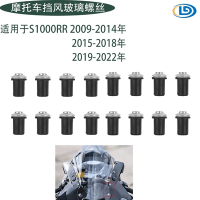 镀钛不锈钢风挡风玻璃螺丝螺母帽