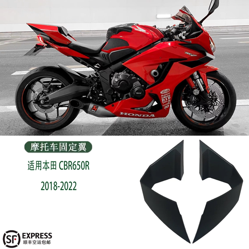 本田CBR650R空气动力侧翼扰流板