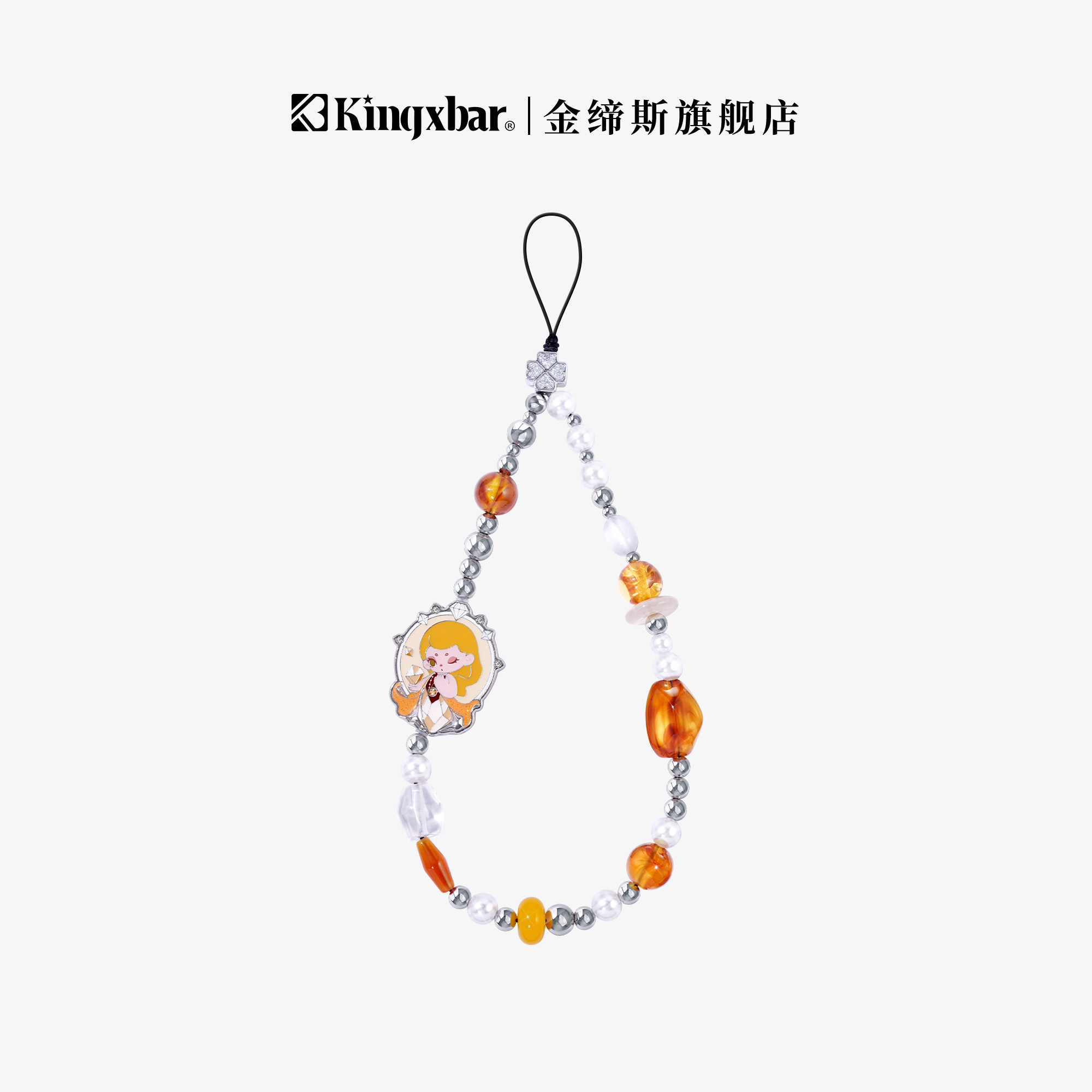 【挚爱礼盒】kingxbar金缔斯 精灵链条高端珠饰手机链时尚金属高级挂链挂绳适用苹果华为手机壳配件女礼物