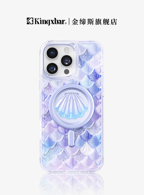 【新年礼物】金缔斯适用苹果16promax手机壳新款磁吸iPhone17pro手机壳美人鱼16Magsafe高级感全包ip17软壳