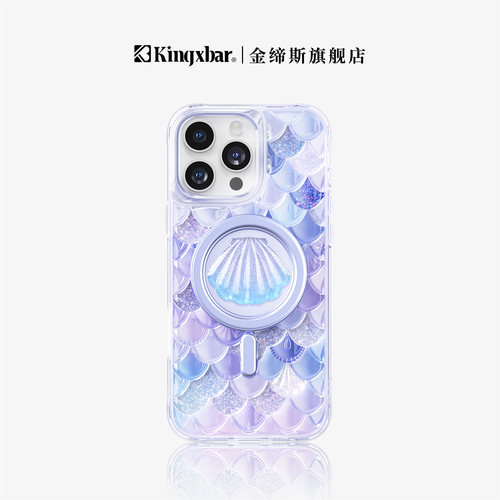 【美人鱼爆款升级】苹果手机壳