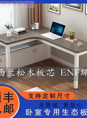 飘窗桌飘窗转角桌飘窗电脑桌高低脚书桌飘窗转角书桌家用办公桌