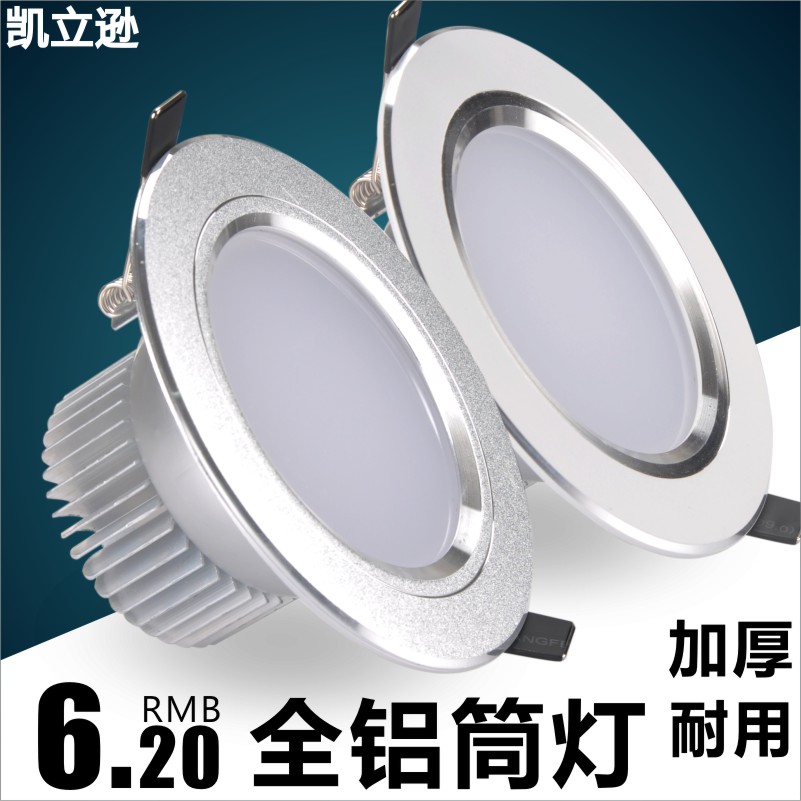 led筒灯3寸4寸5寸6寸天花灯 7W9W12W18W 开孔8 10 11 14 15cm公分