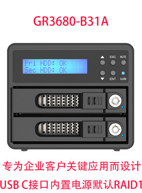 RAIDON磁盘阵列柜镜像克隆拷贝