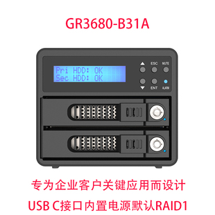 GEN2 Type HDD B31A SSD硬盘RAID1克隆镜像磁盘阵列柜拷贝机 III USB3.2 2盘位SATA RAIDON锐铵GR3680