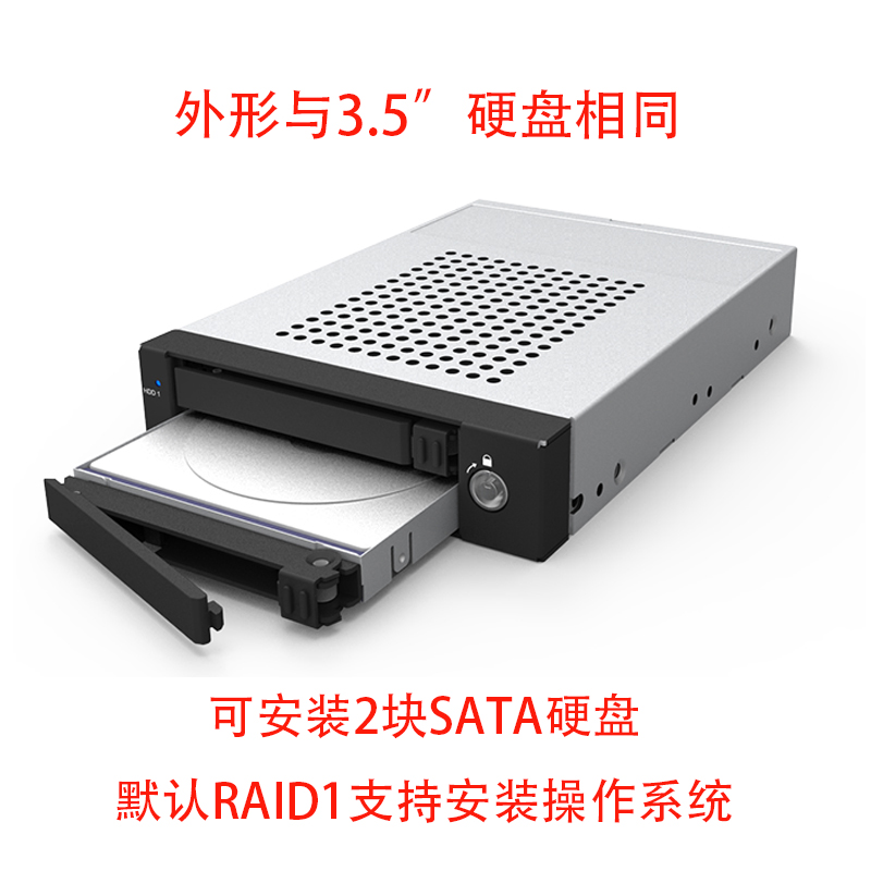 RAIDON锐铵iR2771-S3工业级内置RAID1磁盘阵列模组3.5英寸硬盘位或软驱位转2×2.5支持安装操作系统-封面