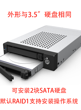 RAIDON锐铵iR2771-S3工业级内置RAID1镜像磁盘阵列盒工控机3.5英寸硬盘位或软驱位转2×2.5支持安装操作系统