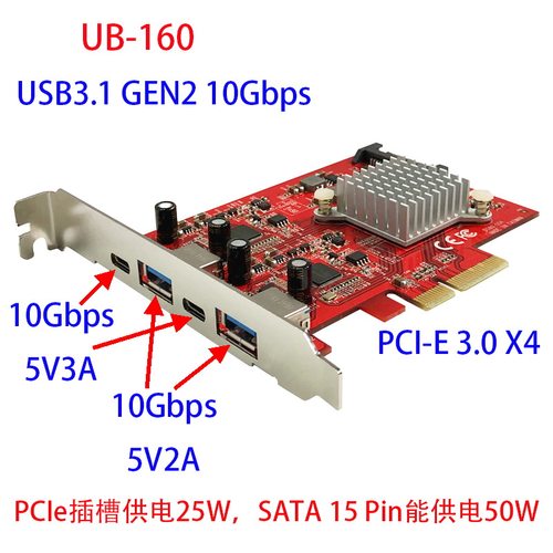 台式机扩展卡USB10GA+C4口