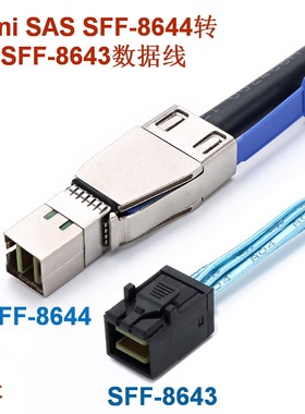 miniSAS HD SFF-8644转8643服务器台式机电脑磁盘阵列高速数据线