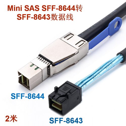 SFF-8644转8643服务器SAS数据线