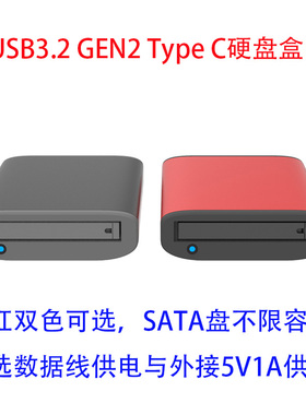 RAIDON Stardom MT1-B31BP USB3.2 10G Type-C接口2.5 SATA硬盘盒